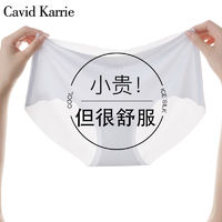 百亿补贴：Cavid Karrie 女士内裤冰丝薄款中腰透气无痕速干少女生运动面膜裤