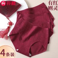 FENTENG 芬腾 纯棉7A抑菌本命年高腰无痕微收服提花设计内裤女纯棉底档内裤