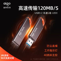 aigo 爱国者 旗舰店U盘64G高速金属车载电脑大容量优盘128G定制官方正品