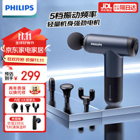PHILIPS飞利浦筋膜枪全身肌肉按摩器专业级家用肌肉仪肩颈腰椎腿颈男女生朋友父母长辈
