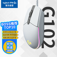 logitech 罗技 G102 二代 有线鼠标 8000DPI RGB 白色