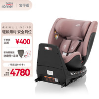 Britax 宝得适 宝宝儿童座椅0-7岁isize认证正反360°旋转成长骑士 薄雾粉