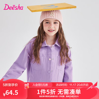 Deesha 笛莎 女童多巴胺翻领牛仔外套2024春秋中大童甜美彩色梭织外套 紫色 140