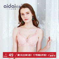 aidai 爱戴 内衣女小胸ABC杯上薄下厚聚拢上托显大收副乳文胸罩 7652-珊瑚粉 32/70A