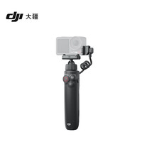 DJI 大疆 Osmo Action 多功能充电手柄