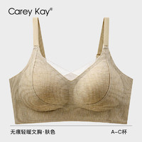 Carey Kay 无痕内衣女聚拢防下垂上托无钢圈文胸小胸显大收副乳轻保暖胸罩 肤色 2XL