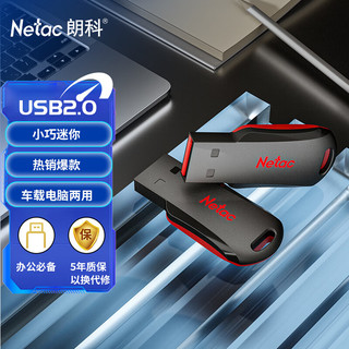 Netac 朗科 16GB USB2.0 U盘U196 黑旋风车载电脑两用闪存盘 黑红色小巧迷你加密U盘