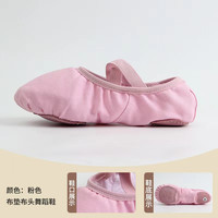 北舞舞蹈鞋儿童女软底练功成人形体民族跳舞猫爪男女童中国芭蕾舞 淡粉色(棉质鞋垫)免系带送布袋 29