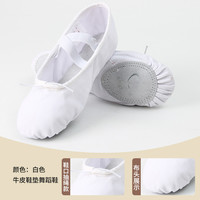 北舞舞蹈鞋儿童女软底练功成人形体民族跳舞猫爪男女童中国芭蕾舞 白色 牛皮鞋垫 抽绳系带可调节大小 45