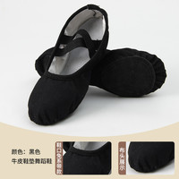 北舞舞蹈鞋儿童女软底练功成人形体民族跳舞猫爪男女童中国芭蕾舞 黑色牛皮鞋垫   免系带升级版 38