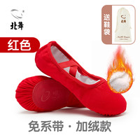 北舞舞蹈鞋儿童女软底练功成人形体民族跳舞猫爪男女童中国芭蕾舞 红色加绒加厚免系带(收藏加购送舞蹈布袋） 30