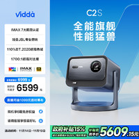 Vidda 海信 C2S 4K三色激光投影仪