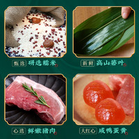 红船 蛋黄鲜肉粽子 100g*8只