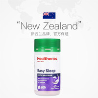 贺寿利 轻度睡眠片 60片