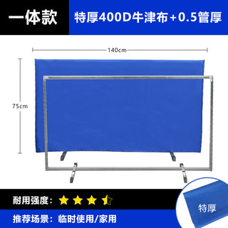 疏傲 乒乓球围挡乒乓球挡板乒乓球桌挡板训练隔断 05厚管+400D牛津布（一体）