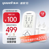 yuwell 鱼跃 中频理疗仪腰部颈椎按摩仪610B颈椎病肩周炎腰肌劳损膝关节治疗仪