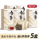 中广德盛 福鼎白茶寿眉2017年原料老白茶共750g（150片）