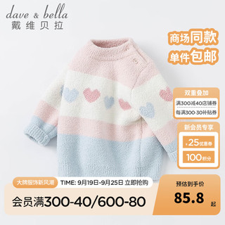 戴维贝拉（DAVE＆BELLA）女童毛衣半边绒儿童针织衫女秋季幼儿线衣小童秋装幼童线衫打底衫 粉色 100cm（身高90-100cm）