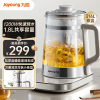 九阳养生壶1.8L容量玻璃茶壶2024煮茶器 316L不锈钢开水壶24小时预约炖盅一体电热水壶WY196 WY196 1.8L