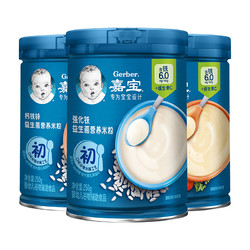 Gerber 嘉宝 高铁米粉套装 原味+钙铁锌+胡萝卜3罐