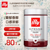 illy 意利 深度烘焙 咖啡粉 250g