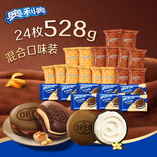 OREO 奥利奥 云朵蛋糕糕点休闲零食礼盒24枚共528g加赠日常保洁2小时