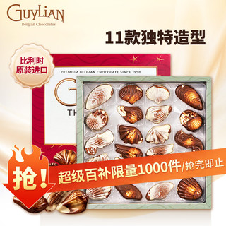 移动端、京东百亿补贴：GuyLiAN 吉利莲 贝壳巧克力 榛子巧克力制品 250g