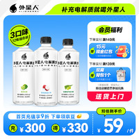 alienergy 外星人饮料 电解质水 无糖 0糖0卡 混合口味饮料 整箱装500mL 含维生素饮料 荔枝海盐*4+青柠*4+白葡萄*4