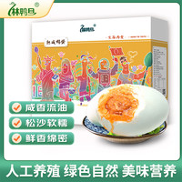 林鸭旦 海鸭蛋  60g*16枚开袋即食 松沙流油咸鸭蛋九江源头直发包邮
