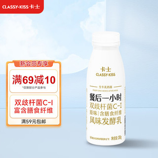 卡士 餐后一小时 双歧杆菌C-Ⅰ 风味发酵乳 250g*3瓶