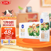 SANYUAN 三元 极致娟姗纯牛奶250ml*10盒  3.8g原生乳蛋白