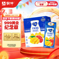 MENGNIU 蒙牛 JUST YOGHURT 纯甄 风味酸奶 芒芒西柚味 200g*10盒