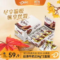 Dove 德芙 丝滑牛奶巧克力 448g 丝滑牛奶*2盒装