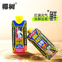 椰树 椰汁 330ml*24盒