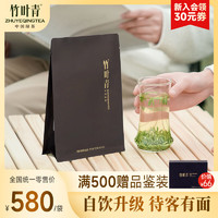 竹叶青 绿茶静心 峨眉山茶特级100g 2024明前茶新茶袋装茶叶自己喝13003