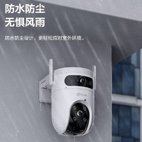 萤石 摄像头H9c监控器 300万+300万WIFI版本