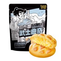 莎布蕾 武士曲奇饼干 牛奶鸡蛋羹味 70g