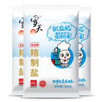 88VIP：xuetian 雪天 食盐未加碘精制盐300g*3包小包装调味盐细盐井矿岩盐