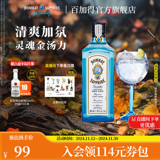 BOMBAY 孟买 OMBAY 孟买 BEEFEATER 孟买蓝宝石杜松子金酒 英国原瓶进口洋酒烈酒 毡酒琴酒750ml