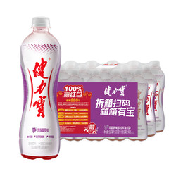 JIANLIBAO 健力宝 运动饮料 橙蜜味 560ml*15瓶