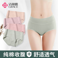 洁丽雅（grace）4条女士中腰内裤新疆棉纯棉裆透气收腹女式大码三角裤透气内裤女 【4条装】豆绿+暗粉+粉红+温杏 XL【110斤-120斤】