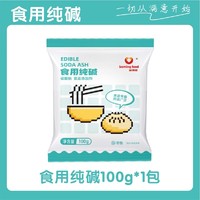 Bakerdream 百钻 安琪百钻食用碱碳酸钠纯碱250g克烘焙家用碱面清洁去污复合碱水