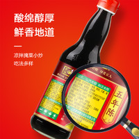 88VIP：紫林 金牌五年陈酿老醋500ml*1瓶山西特产