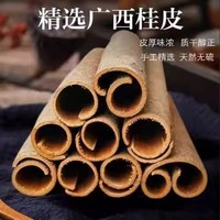 醉锅里 广西新鲜桂皮烟组合八角桂皮香叶草果火锅底料卤料调料精选散装