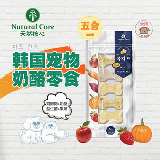 88VIP：Natural Core NaturalCore天然核心宠物狗零食鸡肉果蔬奶酪中小型犬泰迪训练1袋 58g