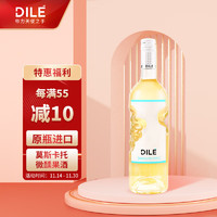 DILE 帝力 天使之手 莫斯卡托起泡酒 750ml 单支装