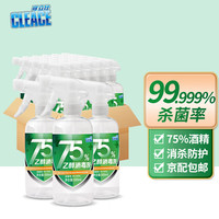 CLEACE 可立仕 75%酒精喷雾500ml 免洗手酒精消毒液喷雾乙醇杀菌 24瓶装（整箱）