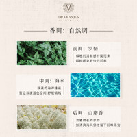 Dr.Vranjes 海岸之水无火藤条香薰 礼物室内留香久