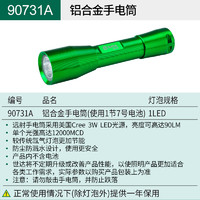 SATA 世达 铝合金手电筒强光超亮远射家用宿舍防水户外露营照多功能明灯