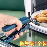 朴永 取碗夹防烫夹子厨房工具碗夹盘子夹蒸菜夹取器防滑防烫手夹盘提子